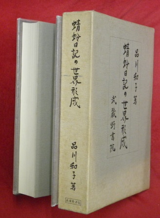 万葉書房－古書目録－中古（続き４）