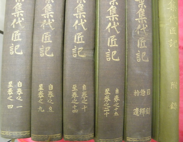 万葉書房－古書目録－万葉集（続き３）