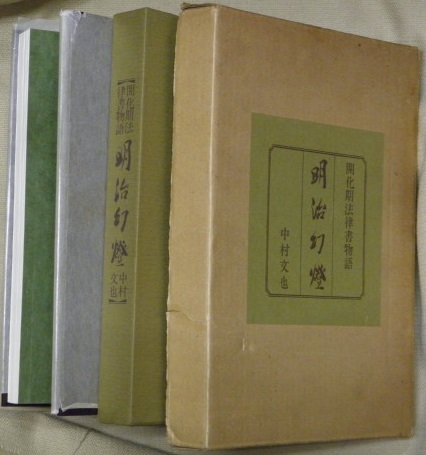 万葉書房－古書目録－近代（続き）