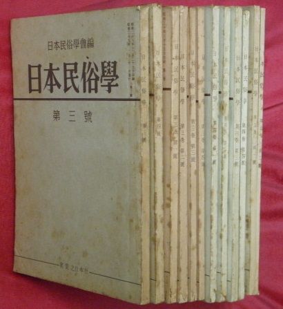 万葉書房－古書目録－一般書・その他（続き６）