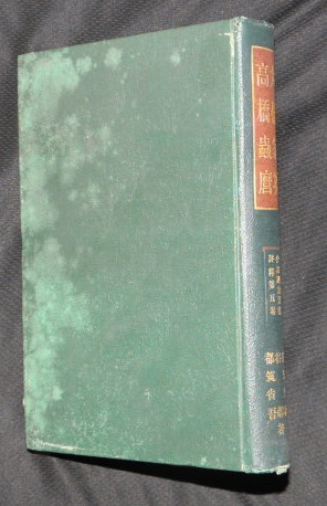 万葉書房－古書目録－万葉集（続き３）