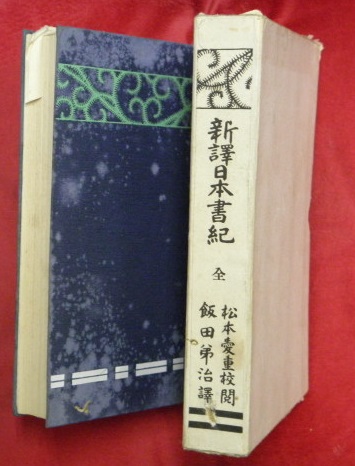 最初の ☆R-045681 文化己巳 昔語紫色挙 山東京山作 前編後編 2冊