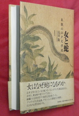 万葉書房－古書目録－近世（続き３）